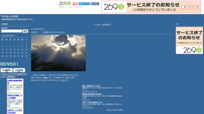 160427yamanashinoaozora_fin.jpg